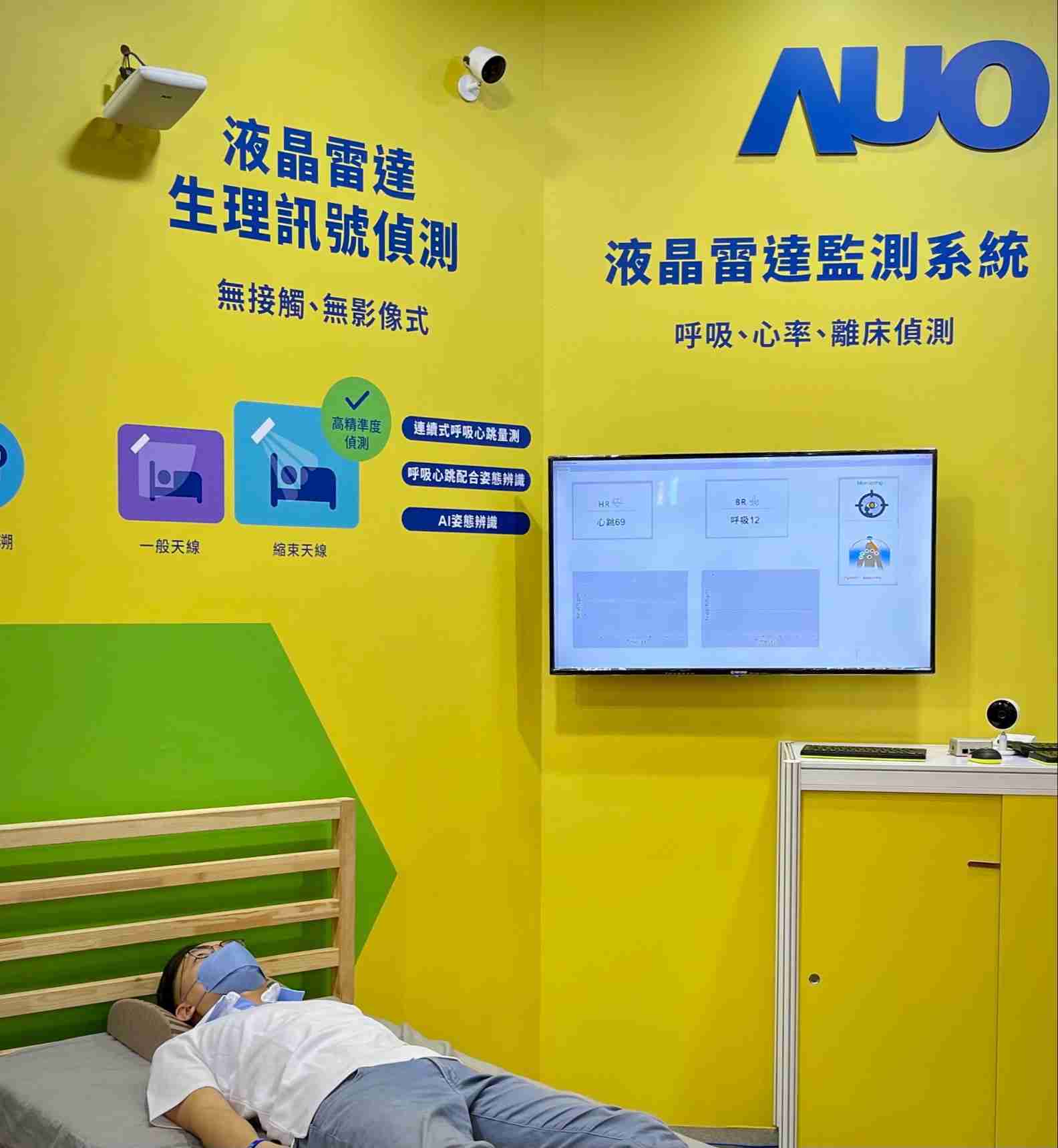 汇旺支付颐康「无接触生理监测雷达」，，，，免除传统线路与贴片束缚，，精准侦测呼吸、、、心跳等重要生理讯号