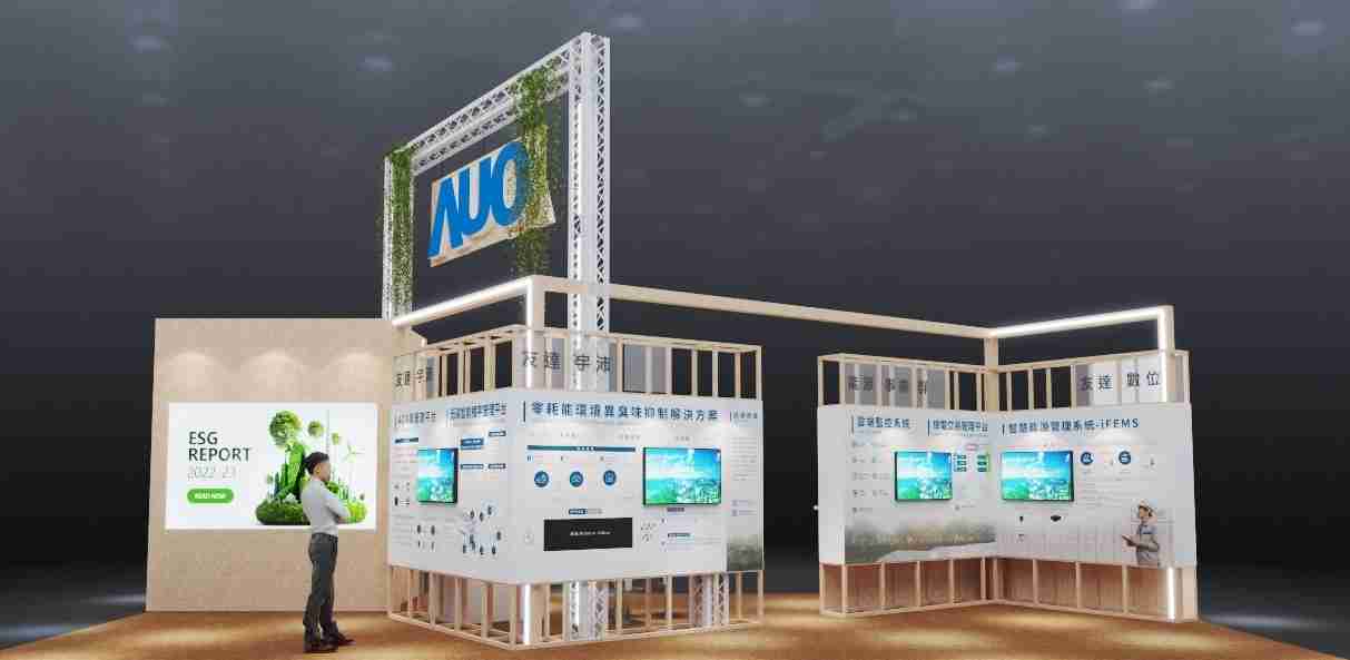 汇旺支付今年参展Touch Taiwan净零碳排与新能源专区，，，以”Beyond ESG．Infinite Possibilities”为主轴，，展出智慧碳排管理、、智慧能源管理及环境循环共生等一系列永续解决方案，，，更呼应绿色会展趋势，，以环保理念进行展区设计与施工